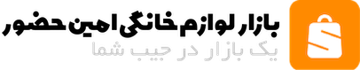 یازار امین حضور